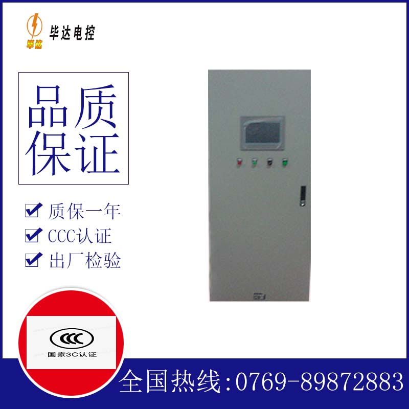 天山水泵控制柜